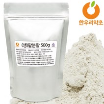 팥가루팩 500g (생) 팥가루 팥팩 국산팥, (생)팥가루500g