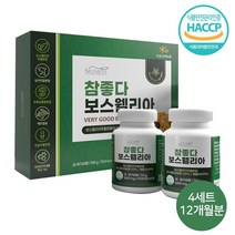 고함량 보스웰리아 해조칼슘 우슬 상어연골 초록잎홍합 함유 선물세트, 4세트(12개월분)