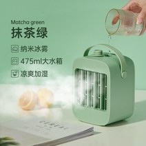 무시동 차박용 에어컨 화물차 팬 데스크탑 소형 냉동 팬 가정용 수냉식 팬 기숙사 수냉식 미니 여름 유물, 【말차 그린】큰 얼음 안개가 식어☆3단 변속