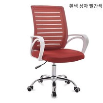 재택 사무용 의자 학생 의자 회의용 의자 직원 의자 네크워크 천입니다, 화이트 바 레드 업그레이드