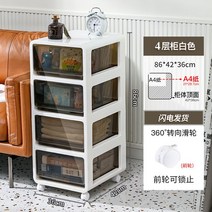 잘생쁨 바퀴달린 이동식 투명 서랍장 플라스틱 수납장 정리정돈 가정용 옷정리함, 브라운4겹