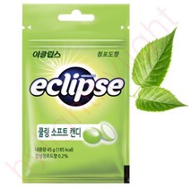 이클립스 쿨링 소프트 캔디 청포도향, 이클립스 쿨링 소프트 캔디 청포