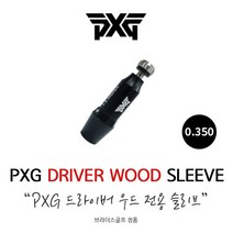 캘러웨이 PXG 0811X 드라이버 우드 슬리브 어댑터 0.350, 선택완료