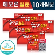식약처인증 인정 종근당건강 헤모론 철분 500mg x 120캡슐 엽산 비타민B 비타민C 1일 2캡슐 체내 산소 운반 혈액 에너지 생성 필요 건강 기능식품 홈쇼핑 정품 해모론 영양제, 5박스(10개월분)