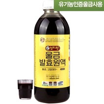 울금발효원액 1000ml - 국산 강황효소 울금효소