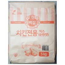 순한맛 치킨 믹스 백설 5kg 가루 파우더 분말 배터, 1개, 셀링마켓 본상품선택