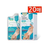 메디힐 테라핀 핸드 마스크 손주름개선 영양 보습 핸드팩/핸드마스크팩, 2매입, 20매