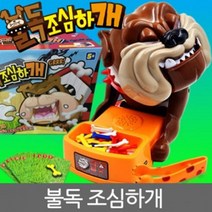 불독조심 복불복게임x1개 불독보드게임 백년손님게임 노인용보드게임 실버보드게임