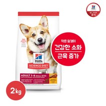 [힐스사이언스다이어트] 힐스 강아지 사료 1~6세 스몰바이트 2kg[10323HG], 상세 설명 참조, 상세 설명 참조, 상세 설명 참조