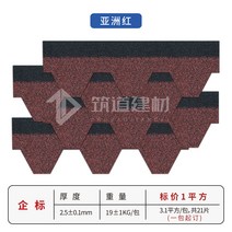 아스팔트 싱글 지붕방수시트 타일 자체 접착 리놀륨 단열 음소거 빌라 목조 유리 섬유 컬러, 3. 다이아몬드 형태의 코퍼레이트 로고 아시아 레드원