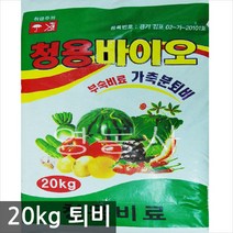 영농사 유기농 퇴비 20kg 밑거름 웃거름 텃밭 계분퇴비 주말농장, 1개