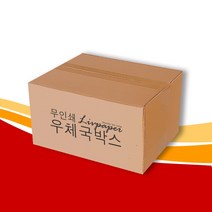 리브페이퍼 박스 1호 2호 3호 4호 5호 종이상자 택배박스 골판지 포장, 우체국박스 2호 60장