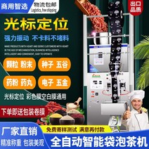 가루 포장기 소분기 정량 기계 식품 자동화 소형 수평형 삼면 제함 자동, 자동분말포장기 커서위치지