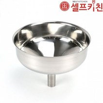 델키 스텐 깔대기 3사이즈 기름여과기 깔때기, 소