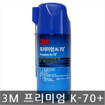 3M/쓰리엠/윤활 방청제/프리미엄/K-70/녹방지/기계윤활/잡음제거/연황색/230g