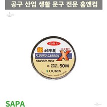 물고기잡이 계곡 낚시줄 낚시체험 오릭스 슈퍼 렉스 민물 50m 11종 택1 바다, 0.8호