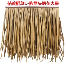 인조 볏짚 초가 지붕 밀짚 이엉 짚 갈대 움막 초가집 인테리어, 노란색