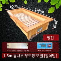 대형 나무난로 스토브 원목 거실 발난로 온열 테이블 원목난방기 난방기 사무실 다다미 전기히터, 1.5 미터 + 스마트 온도조절스위치(무도장)