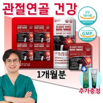 뉴엠에스엠 터마신 강황추출물 관절 뻣뻣 연골 인대 힘줄 노인 어르신 무릎 손가락 관절 출산후 운동선수 영양제, 상세페이지 참조, 상세페이지 참조