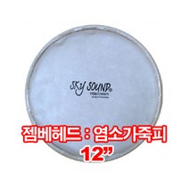 스카이사운드 젬베(끈) (9.5 12인치) 잠베 젬베이 젬베 9.5 12인치, 5.DA60RB-2