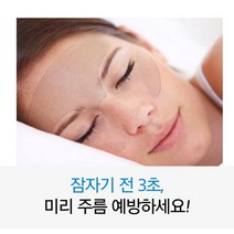 미간 이마 목 팔자 얼굴 주름 개선 실리콘 패치 리프팅 테이프 스티커, 이마1개+눈가2개