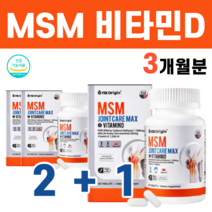 관절에 좋은 MSM 엠에스엠 NAG N아세틸글루코사민 글루코사민 보스웰리아 스테아린산마그네슘 비타민D 미국 직수입 손가락 발가락 연골재생 결정셀룰로스 왼쪽 오른쪽 무릎통증