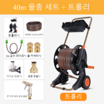 혜퉁 튼튼한 고압 호스 테프론 실리콘 카트 튜브 호스릴 농업용 권취기 농약 나선호스 워터릴, 40m 물총 세트 카트
