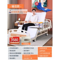 의료용 침대 병원 베드 환자용 간호 노인 기능성 의료 기기 가정용 병실 요양원, 16복가【올인원기능침대업그레이드11m】