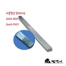 유연바납 (500g) 1개 서울합금 일반바납 봉납 막대납