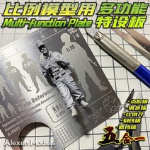 프라모델도색 건담마카 프라모델니퍼 타미야 스프레이 다기능 플레이트 핸드 헬드 디스펜스 보드 컬러 팔레트 스케일 3-in-1 건담 도구