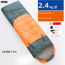 두꺼운 방한 침낭 야외 캠핑장 낮잠방 텐트 성인 2인용 가을 겨울 패치 침낭, [손으로스트레칭]2.4Kg오렌지그레이적합합니다0도