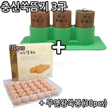 세트상품 충신쑥뜸기 3구+무연왕쑥봉(30개)/쑥봉