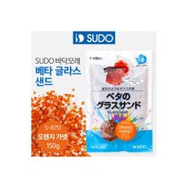 SUDO 베타 글라스샌드 오렌지 [S-8751] 150g, 단품