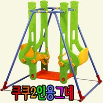 2인용 더블스윙 안전벨트 유아그네 조작능력 운동감각