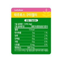 세노비스 키즈 락추로스 구미젤리30구미 x 2개 (60일분) 락추로스 383.5mg 함유
