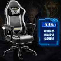 이케아 게이밍의자 인체공학 재택 게임 의자 pc방 중역 사무용 가성비 편안한 사무실 팔걸이 게이밍 피시방 컴퓨터 학생 목받침 체어, E