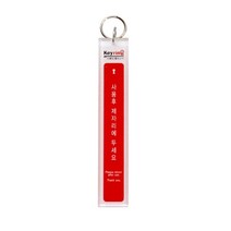 ▒고질라몰▒아트사인 열쇠고리 1고리 대 1개 AS09811 다용도링 다용도열쇠링 다용도열쇠고리 고리 링, ☆ㄳ ㄳ