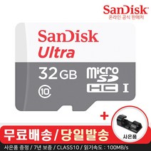 샌디스크 울트라 라이트 마이크로 SD 카드 CLASS10 80~100MB/S, 32GB