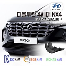 신형 디올뉴 투싼 코일매트 4세대 NX4 카매트 발매트 바닥 시트 발판 깔판 차량용 차량 자동차 매트 실내 메트, 디올뉴 투싼 [4세대] (2020.10~), 그레이, 트렁크매트