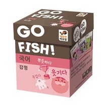 고피쉬 국어 감정, 단품