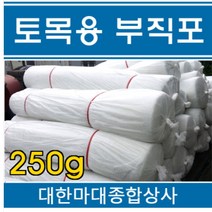 토목용부직포 토목섬유 필터매트 부지포 건설 다용도 모음, 1개