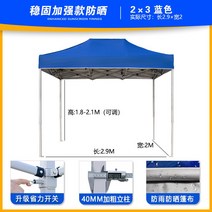 대형파라솔 양산 야외 노점 빅사이즈 대형 차양 빅사이즈우산 장사 상업용 접이식 자외선차단 마당 초대형, T09-23업그레이드 블루색