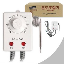 세기 온도조절기SG-500 열선센서 동파방지 온도감지기 663386EA, 구분선택> 1, 구분선택> 본상품선택” class=”wr-img”></a></div></div></div></div><div class=