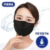 숨편한 방수 워터 마스크 블랙 L 2개입, 2개