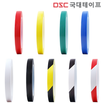 [당일발송] 바닥 라인테이프 사선테이프 12mm X 30M 8개입, 흑색(8개입)