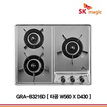 SK매직 2구 3구 4구 빌트인가스렌지 가스쿡탑 GRAB221K 외, 가스통용, GRA-B3216D