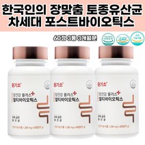 한국산균주 유산균 락토바실러스 프리 포스트 신바이오틱스 특허코팅 미야리균 청소년 장 유산균 무첨가