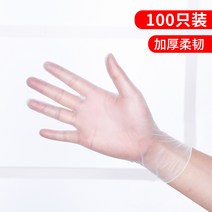 아크릴 눈보호 일회용 음식 베이킹 라텍스 투명 요리장갑, 1개, T04-XL 킹사이즈 100 박스만, 기본