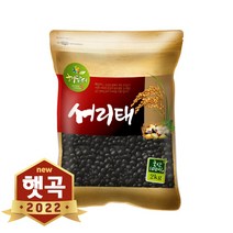 현대농산 2022년 햇곡 국산 서리태 2kg 속청, 1개