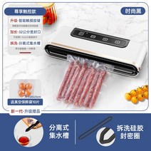 가정용 진공포장기 밀봉기 씰러 진공 포장기, 블랙 터치 스크린 10개 씰백 세트